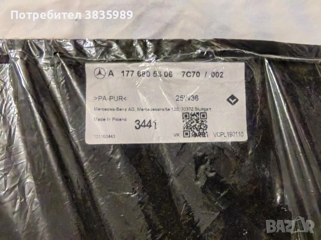 Продавам текстилни/мокетни стелки за Мерцедес и Бмв, снимка 3 - Аксесоари и консумативи - 54165590