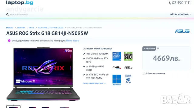 NVidia RTX 4070 8GB/Intel Core i7-13650HX/16GB RAM/1TB SSD/ASUS ROG Strix G18/18' FHD+ IPS 165hz, снимка 3 - Лаптопи за игри - 48434873