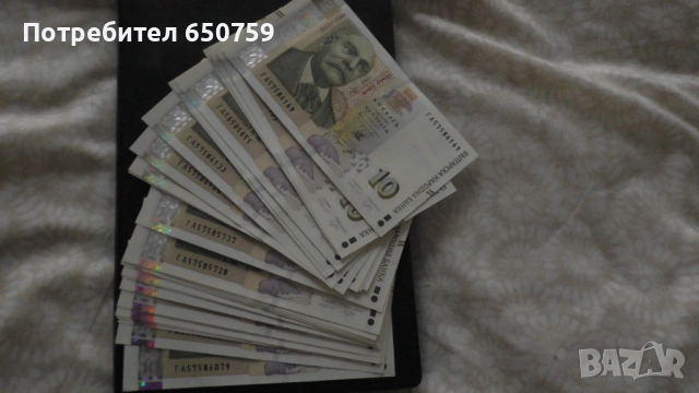 Пачка Банкноти - П. Берон