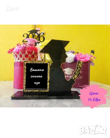 Подаръци за абитуриенти, снимка 10 - Подаръци за жени - 54100710
