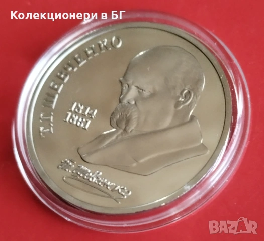 1 РУБЛА 1989 ГОДИНА - МАТ/ГЛАНЦ - СССР, снимка 4 - Нумизматика и бонистика - 53305603