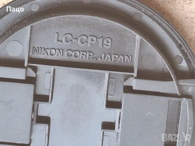 Капачка на обектива на предната камера Nikon Coolpix LC-CP19, снимка 8 - Чанти, стативи, аксесоари - 49518863