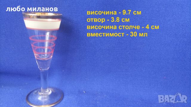 Стари ракиени чашки, столче, златни кантове, 30 мл, 6 бр, снимка 2 - Антикварни и старинни предмети - 46017617