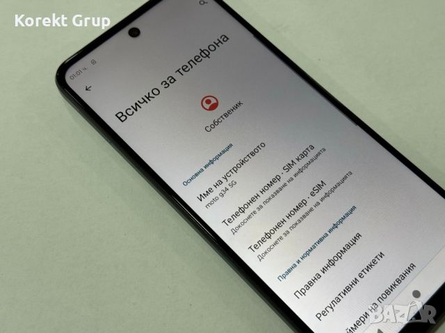 Мобилен телефон Motorola Moto G34 5G, снимка 10 - Други - 46814906