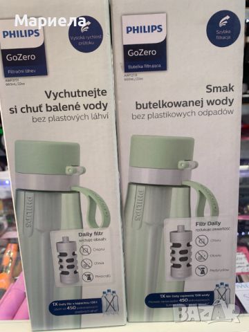 Бутилка за филтриране на вода Philips / Филтрираща бутилка Philips GoZero, снимка 5 - Други стоки за дома - 46533589