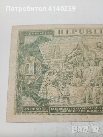 КУБА БАНКНОТА , снимка 4 - Нумизматика и бонистика - 54089940