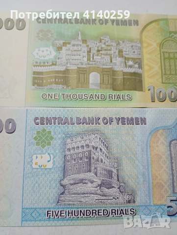 ЙЕМЕН БАНКНОТИ , снимка 6 - Нумизматика и бонистика - 53615539