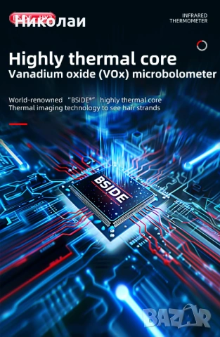 професионална термо камера, снимка 17 - Друга електроника - 53462069