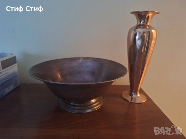 Медна ваза и купа