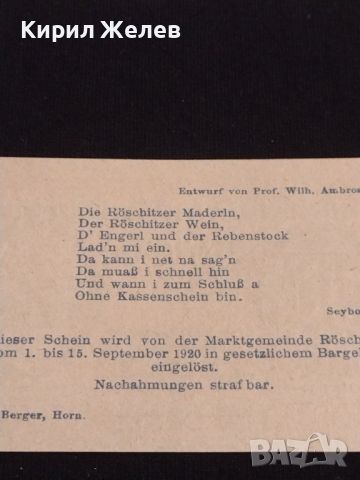 Банкнота НОТГЕЛД 50 хелер 1920г. Австрия перфектно състояние за КОЛЕКЦИОНЕРИ 44661, снимка 7 - Нумизматика и бонистика - 45237012