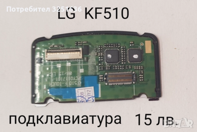 Подклавиатура за SonyEricsson C902,G700,K850,W550,W595,W610,W810,W850,W910,W960,S500i,C510,C902, снимка 13 - Резервни части за телефони - 50223604