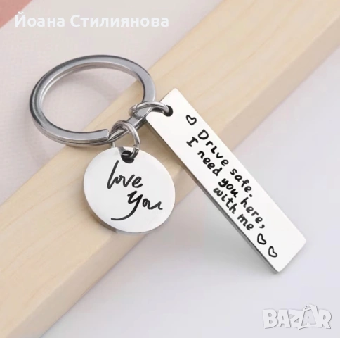 Ключодържатели за двойки , снимка 4 - Романтични подаръци - 53056974