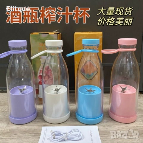 Електрическа мини преносима сокоизстисквачка с удобен дизайн 