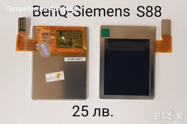 ДИСПЛЕЙ за Siemens SX1,CF75,CFX65,SL65,CL75,SL75,BenQ-Siemens E61, BenQ-Siemens S88, снимка 10 - Резервни части за телефони - 52119078