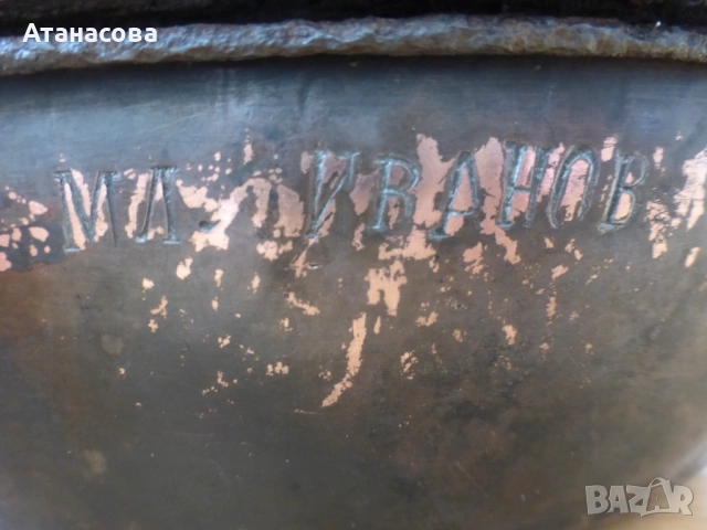 Стар меден тиган с надпис 1933 г, снимка 5 - Антикварни и старинни предмети - 53735868