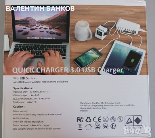 USB зарядна станция с 8 порта 60W, снимка 3 - Оригинални зарядни - 46539458