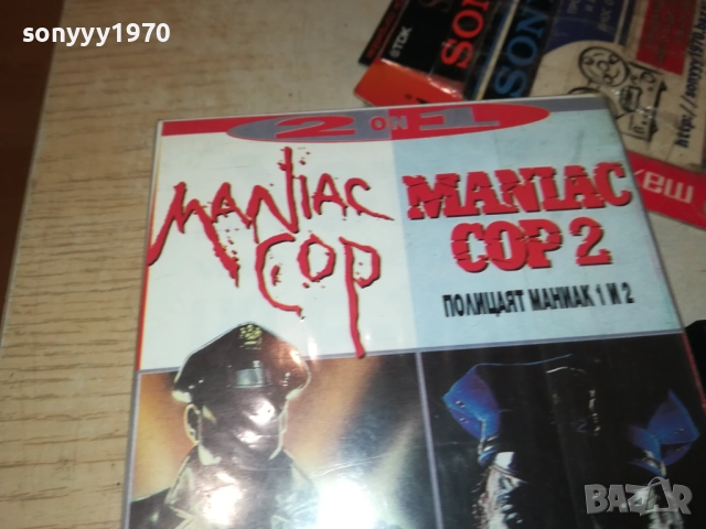 заявена-ПОЛИЦАЯТ МАНИАК-VHS VIDEO TAPE 1009250958, снимка 2 - Други жанрове - 51663086