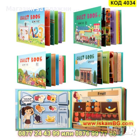 Тиха книга за деца Монтесори - QUIET BOOK - КОД 4034, снимка 15 - Образователни игри - 45206831