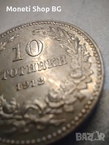 10 ст. 1912г. 50лв., снимка 5 - Нумизматика и бонистика - 49028525