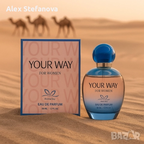 Your Way - Парфюмът на съвременната жена