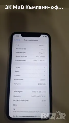 Iphone 11 256 80%, снимка 4 - Apple iPhone - 48632101