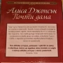 12 лв за 8 книги Исторически любовни романи , снимка 4
