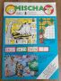 Списание Миша на НЕМСКИ език, 3 и 4/1988, снимка 1 - Списания и комикси - 45810542