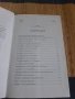 Книга Невинността на порока. Еротични разкази от български писатели, снимка 3