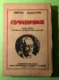 Стара Книга Благодата на Земята,Пан,Мечтател/Кнут Хамсун, снимка 1