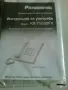 продавам нов домашен телефон панасоник, снимка 4