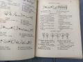 Продавам книга " Ръководство по физкултура" от 1948 , снимка 7