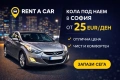 Автомобили под наем! Хюндай Елантра автоматик! Коли под наем!, снимка 1