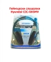 Геймърските слушалки Hyundai CIC-695MV, снимка 1