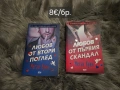 Различни книги, снимка 3