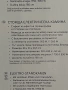 Продавам електрическа камина., снимка 8