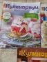 Списания Кулинариум, Inspirations , снимка 2