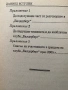 Истината За Клуба БИЛДЕРБЕРГ - Даниел Естулин, снимка 4
