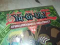 YU-GI-OH 14 DVD-ПРИБЛИЖАВАЩА ОПАСНОСТ 1103250824, снимка 5