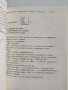 Справочник по бейсик, снимка 3