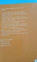 Учебник, снимка 3