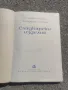 Продавам готварска книга " Сладкарски изделия"  1965, снимка 3