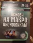 Учебници Маркетинг Унсс Икономика книги маркетинг уча финанси продуктова политика , снимка 8