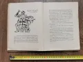 Бай Ганьо-Алеко Константинов- изд 1966г., снимка 8