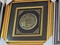 Религиозна молитва, версия на Корана в златисто или сребристо, снимка 1 - Икони - 45431842