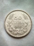 AU56+ ТОП КАЧЕСТВО! Сребърна Българска Монета 50 Лева 1930 г, снимка 1