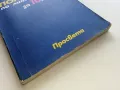 Учебно помагало по Литература за 10 клас.- 1991г., снимка 5