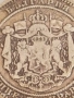 Сребърна монета 2 лева 1882г. Княжество България Александър първи 43133, снимка 8