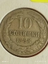 Монета 10 стотинки 1888г. Княжество България над стогодишна монета 53113, снимка 2