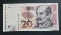 Хърватия. 20 куни. 2012 година. Много добре запазена на вид банкнота., снимка 1