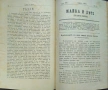 Съвременна хигиена. Кн. 1-5, 7 / 1909; Майка и дете. Кн. 8 / 1905, Медицинска беседа , снимка 8